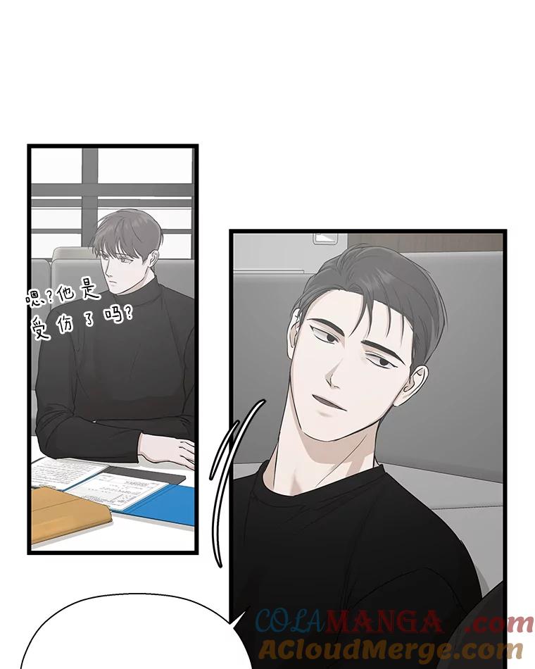 《异乡人》12.和好 第55页