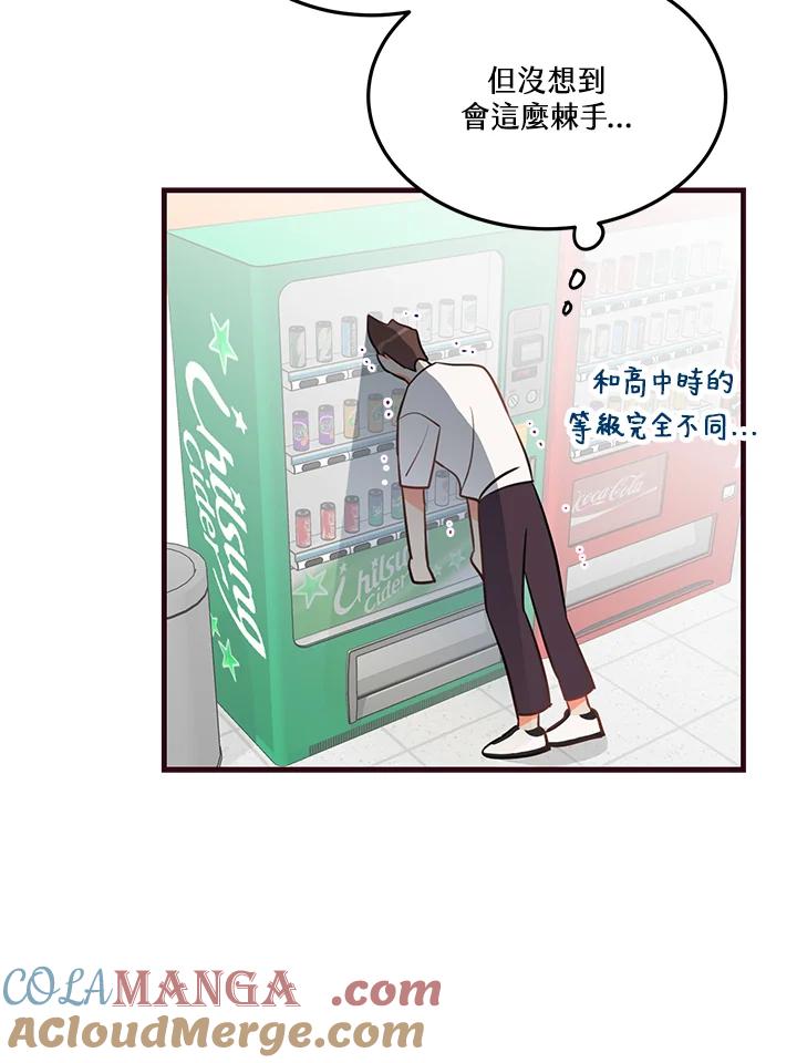 天菜帅哥换人当 - 第12话 - 第31张图