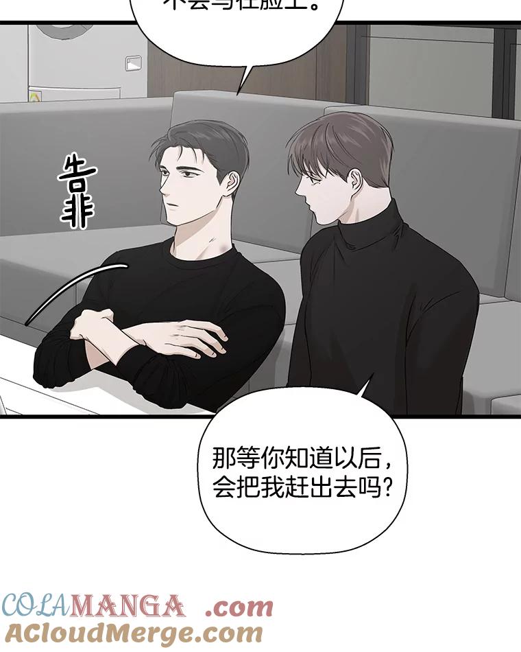 《异乡人》12.和好 第52页