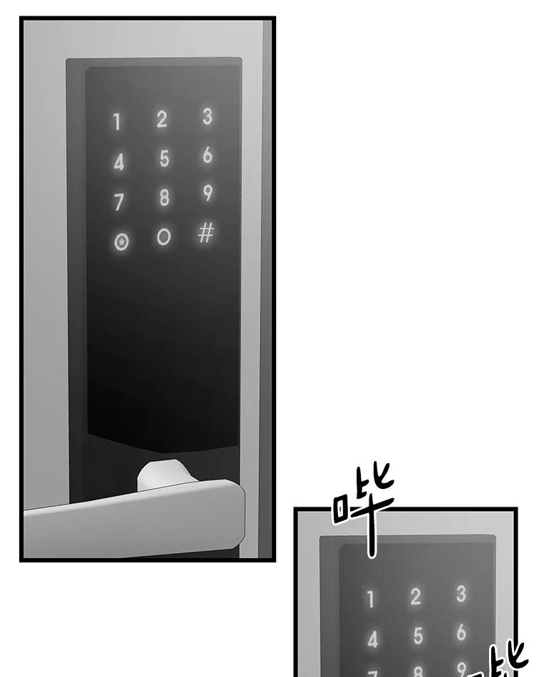 《异乡人》12.和好 第3页
