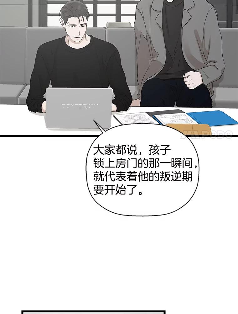 《异乡人》12.和好 第27页