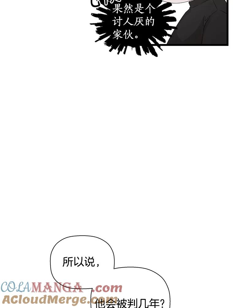 《异乡人》12.和好 第70页