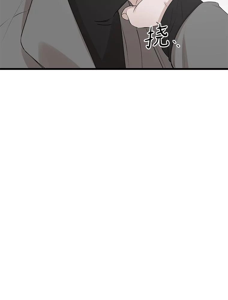 《异乡人》12.和好 第18页