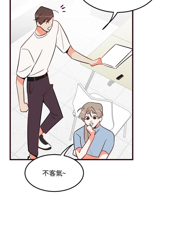 天菜帅哥换人当 - 第12话 - 第65张图