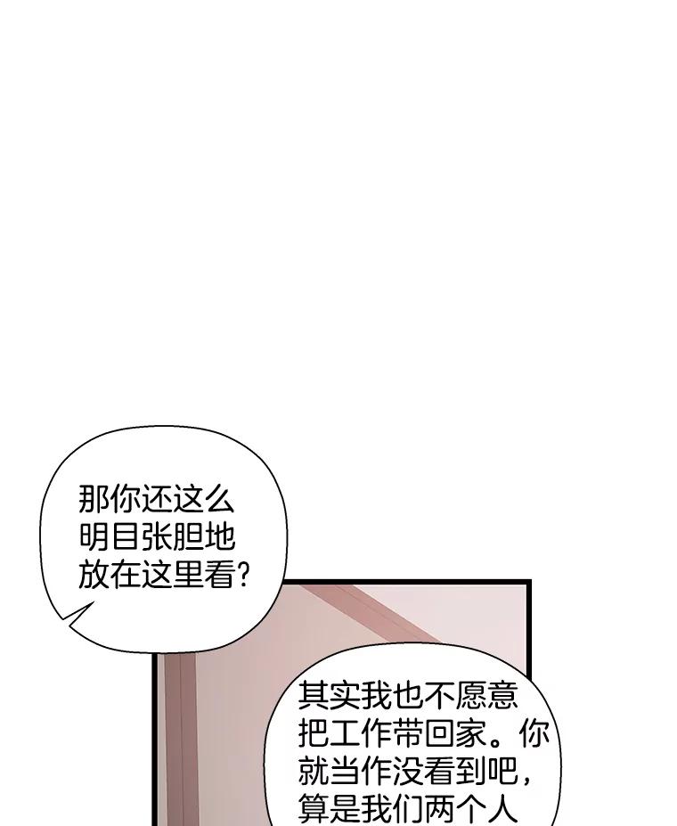 《异乡人》12.和好 第39页