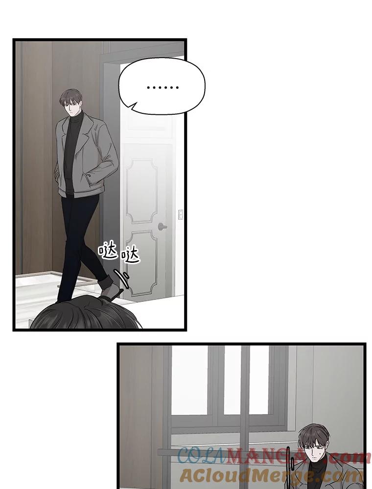 《异乡人》12.和好 第22页