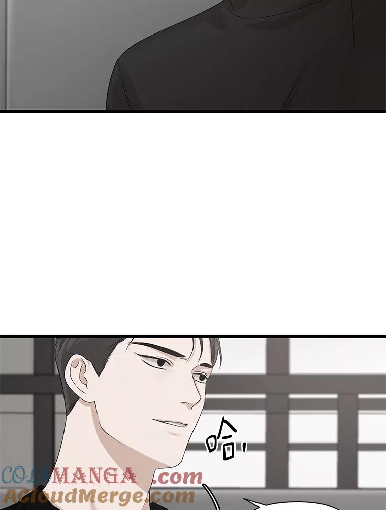 《异乡人》12.和好 第67页