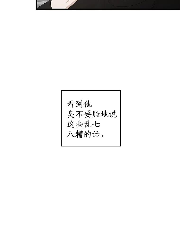 《异乡人》12.和好 第32页