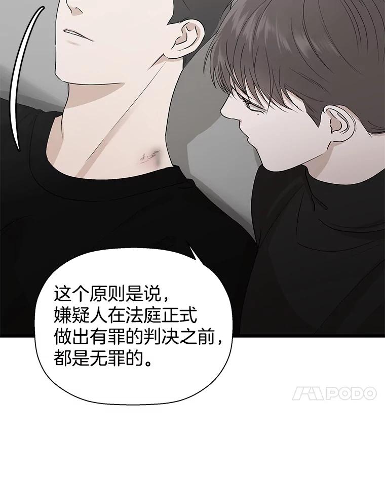 《异乡人》12.和好 第54页