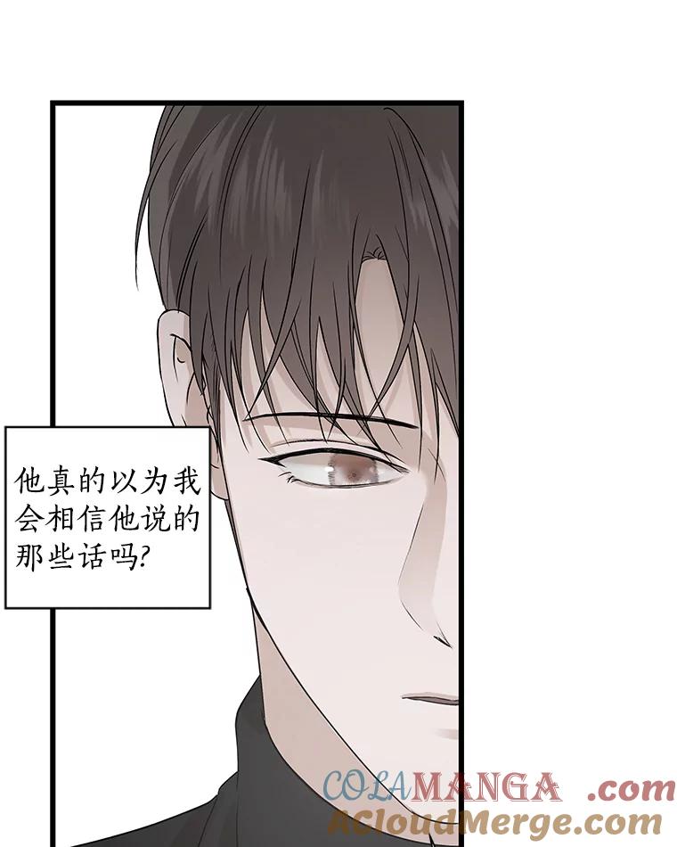 《异乡人》12.和好 第49页