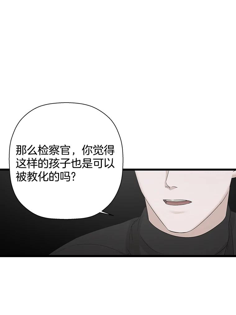 《异乡人》12.和好 第86页
