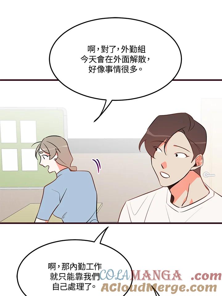 天菜帅哥换人当 - 第12话 - 第67张图