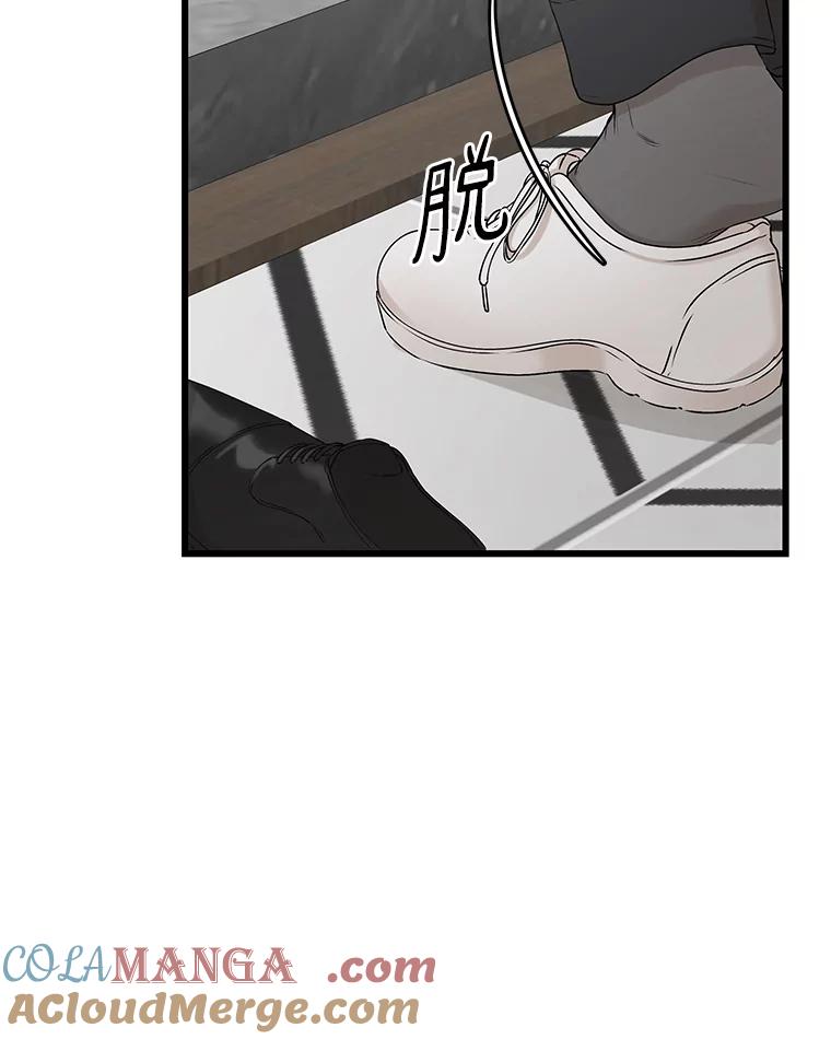 《异乡人》12.和好 第10页