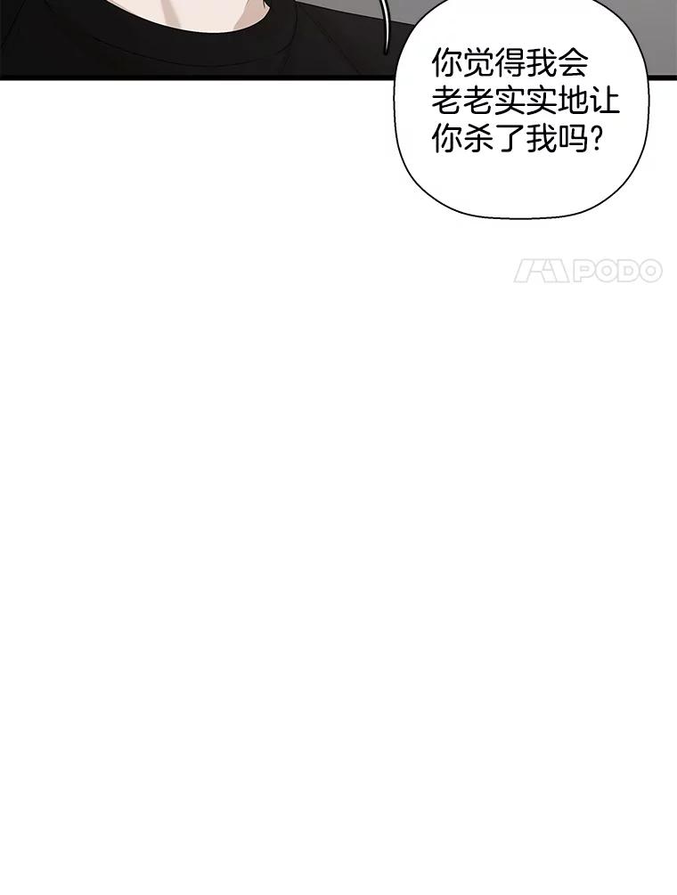《异乡人》12.和好 第68页