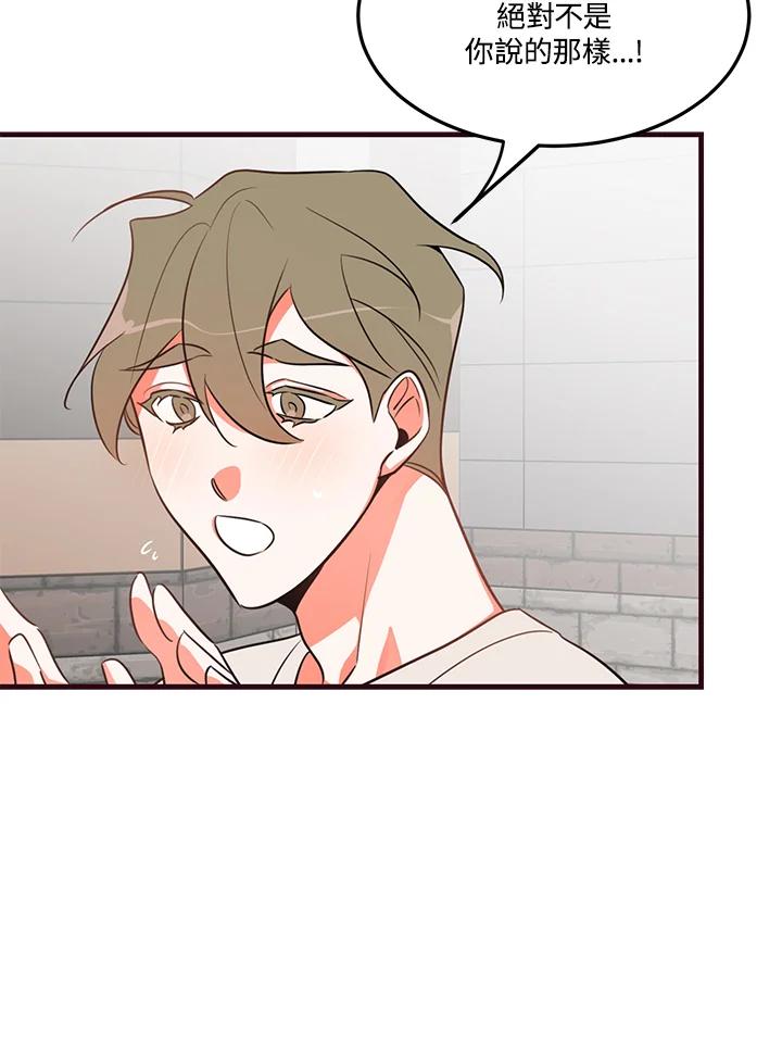 天菜帅哥换人当 - 第12话 - 第6张图