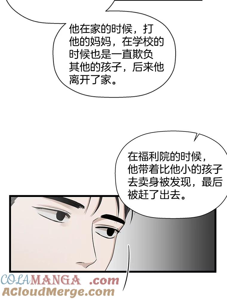 《异乡人》12.和好 第85页