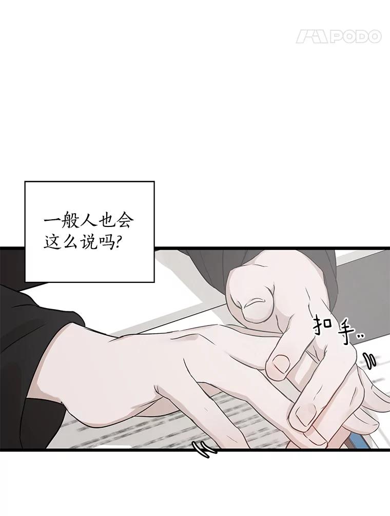 《异乡人》12.和好 第65页
