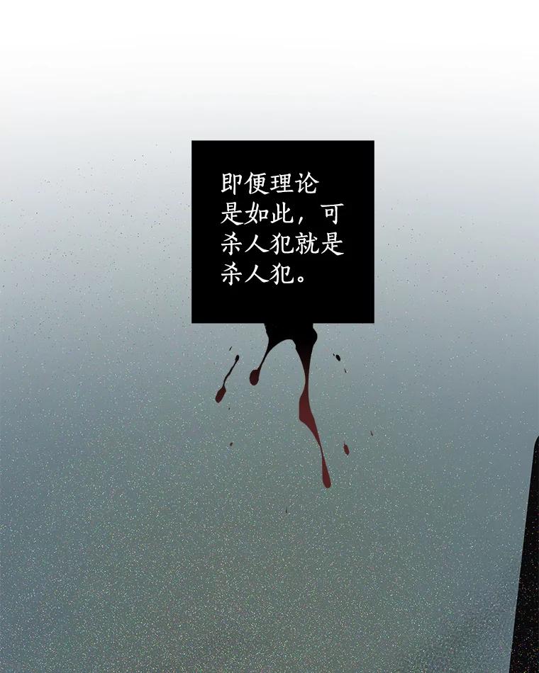 《异乡人》12.和好 第59页