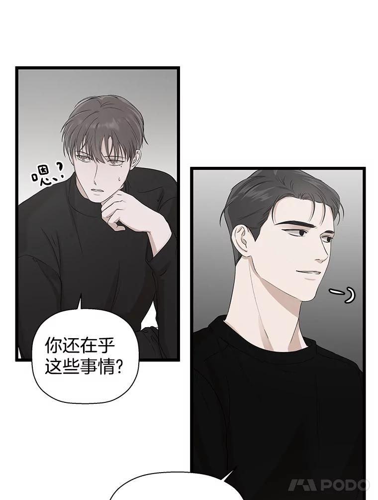 《异乡人》12.和好 第78页