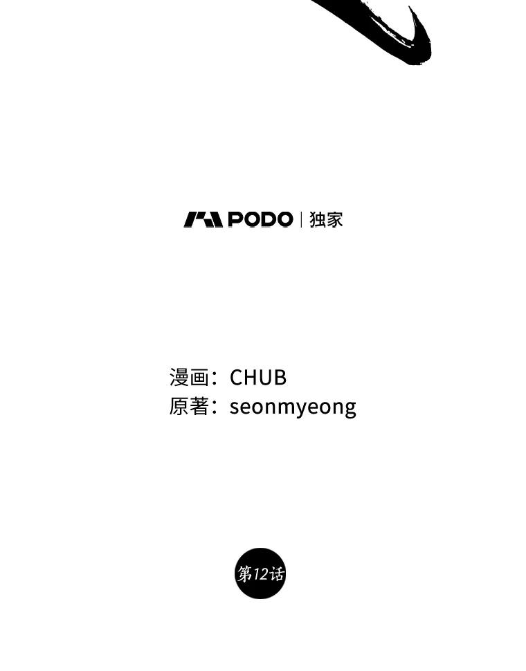 《异乡人》12.和好 第36页