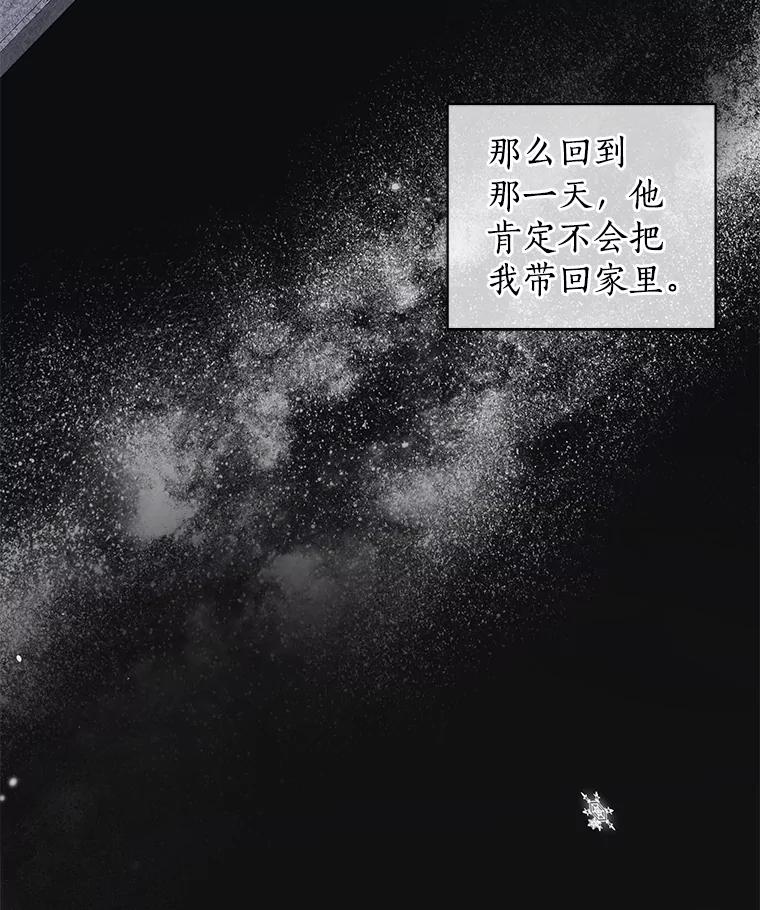 《异乡人》12.和好 第90页