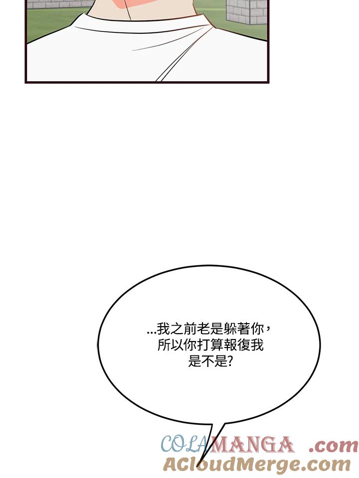 天菜帅哥换人当 - 第12话 - 第4张图