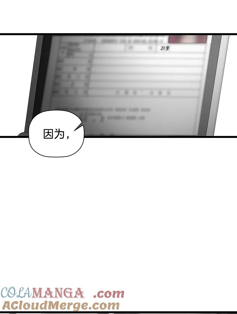 《异乡人》12.和好 第76页
