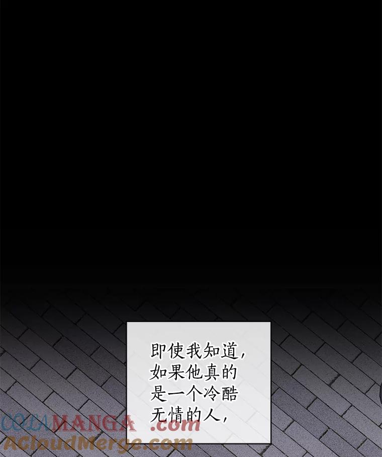 《异乡人》12.和好 第88页