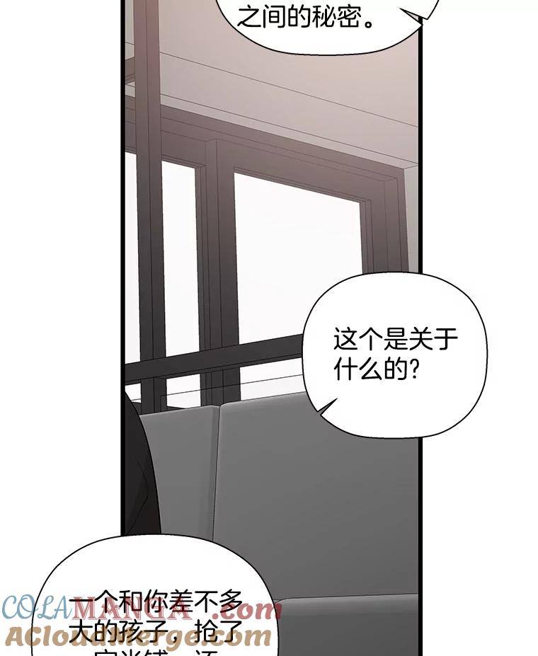 《异乡人》12.和好 第40页