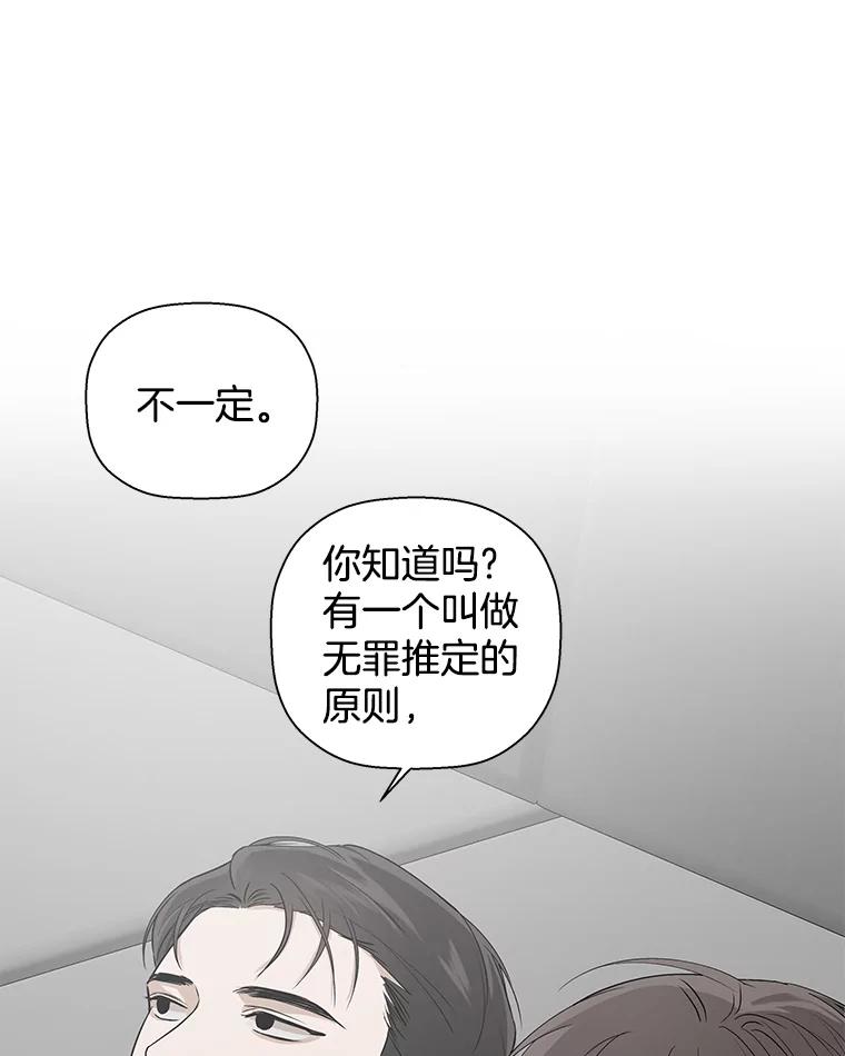 《异乡人》12.和好 第53页