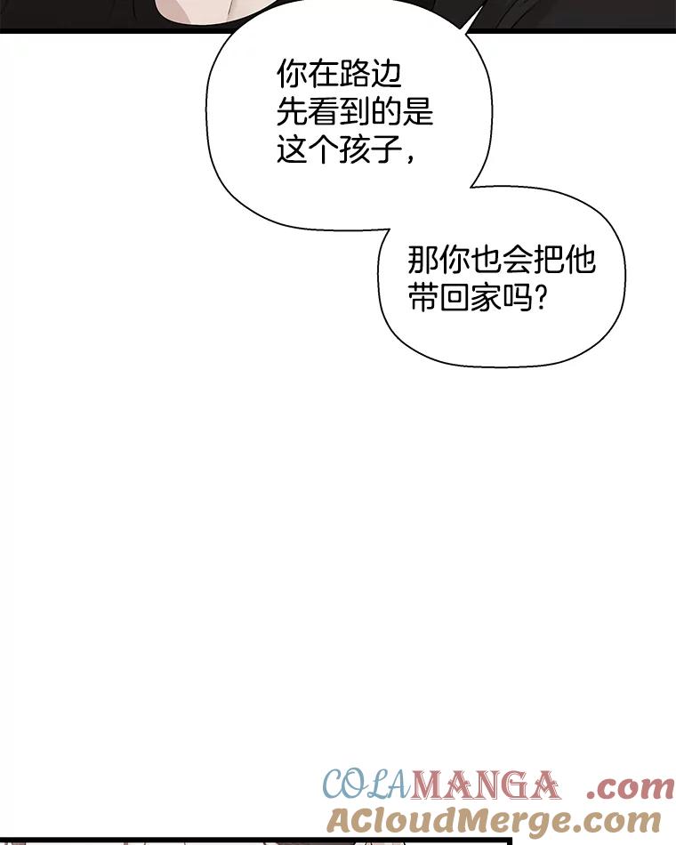 《异乡人》12.和好 第46页