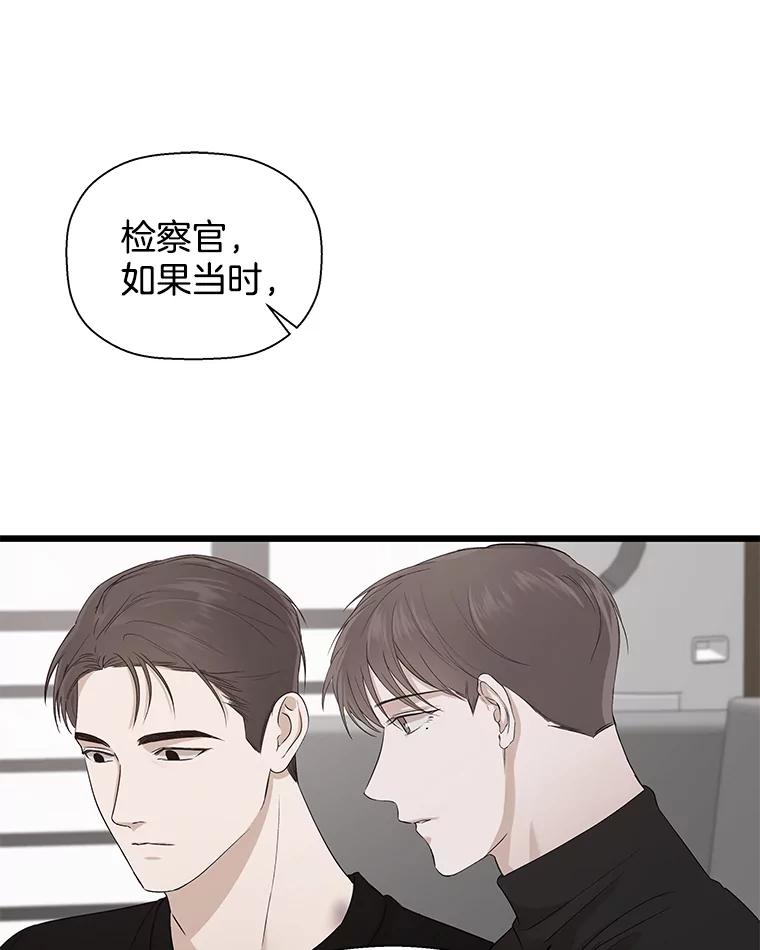 《异乡人》12.和好 第45页
