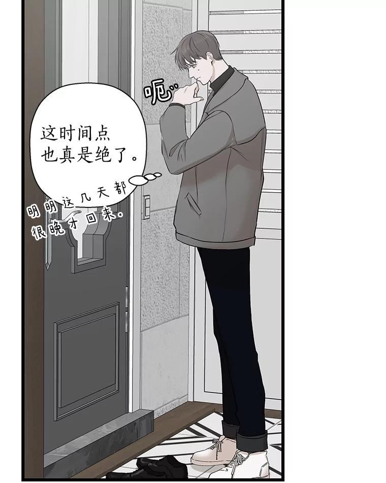 《异乡人》12.和好 第8页