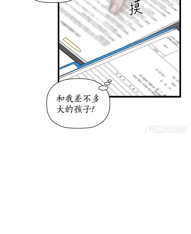 《异乡人》12.和好 第44页