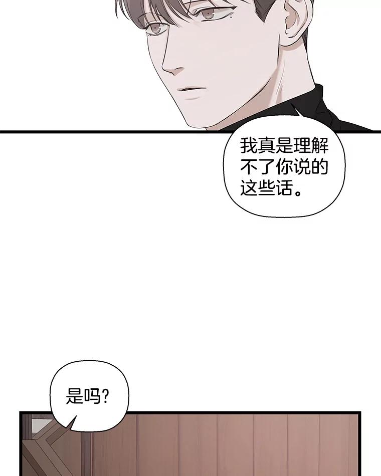 《异乡人》12.和好 第57页