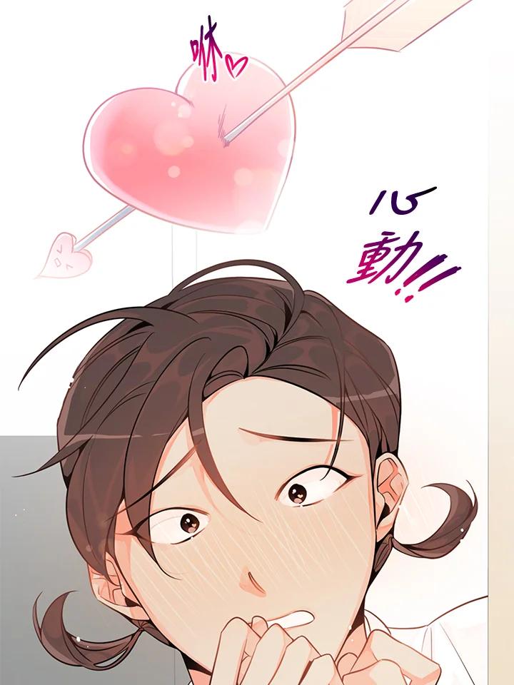 天菜帅哥换人当 - 第12话 - 第48张图