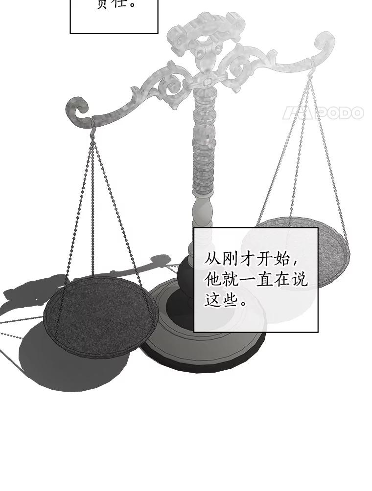 《异乡人》12.和好 第81页