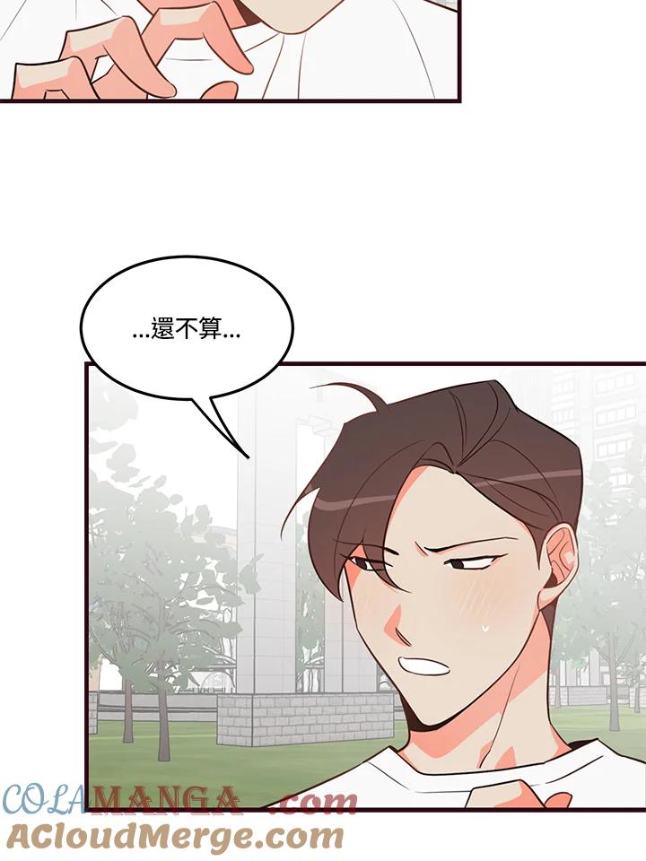 天菜帅哥换人当 - 第12话 - 第16张图