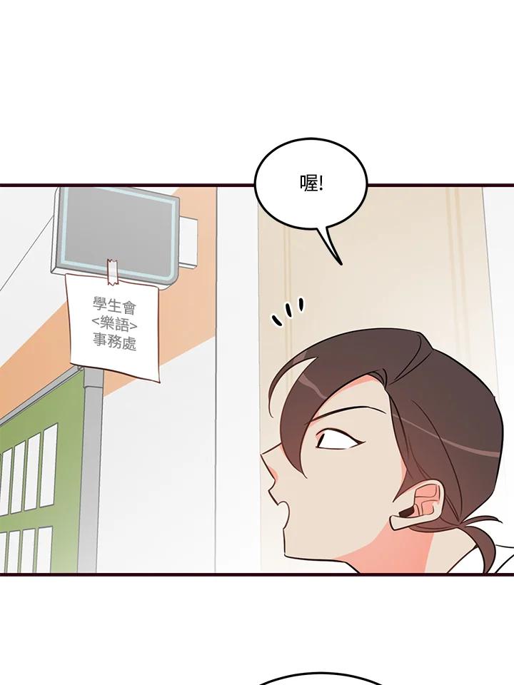 天菜帅哥换人当 - 第12话 - 第42张图