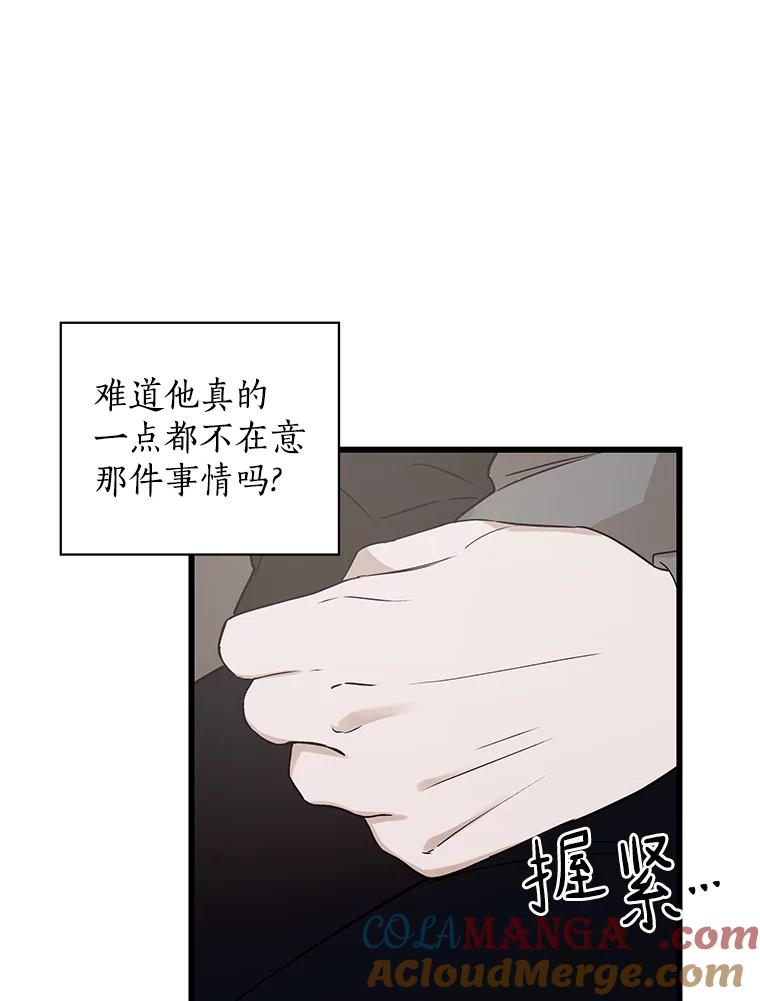 《异乡人》12.和好 第25页