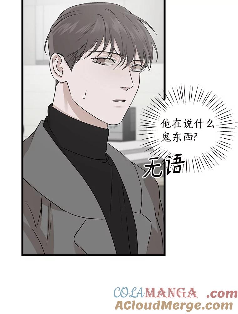 《异乡人》12.和好 第28页