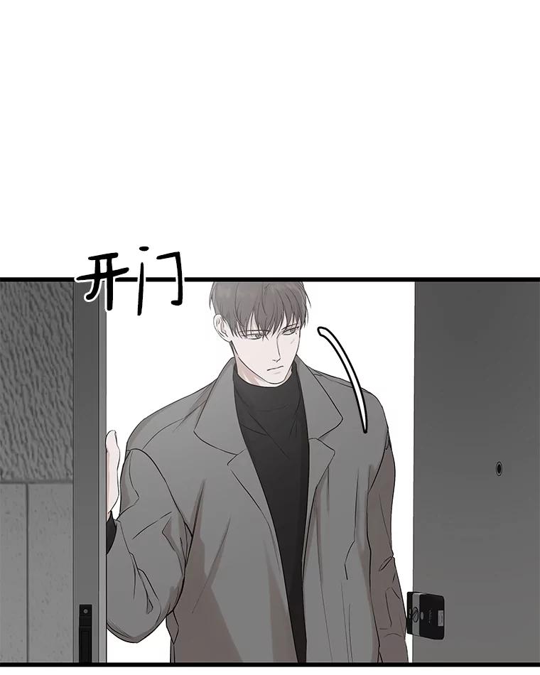 《异乡人》12.和好 第5页