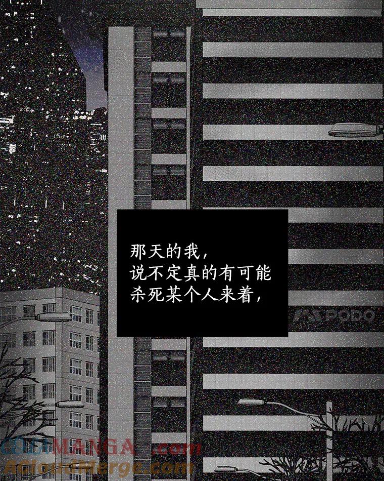 《异乡人》12.和好 第61页