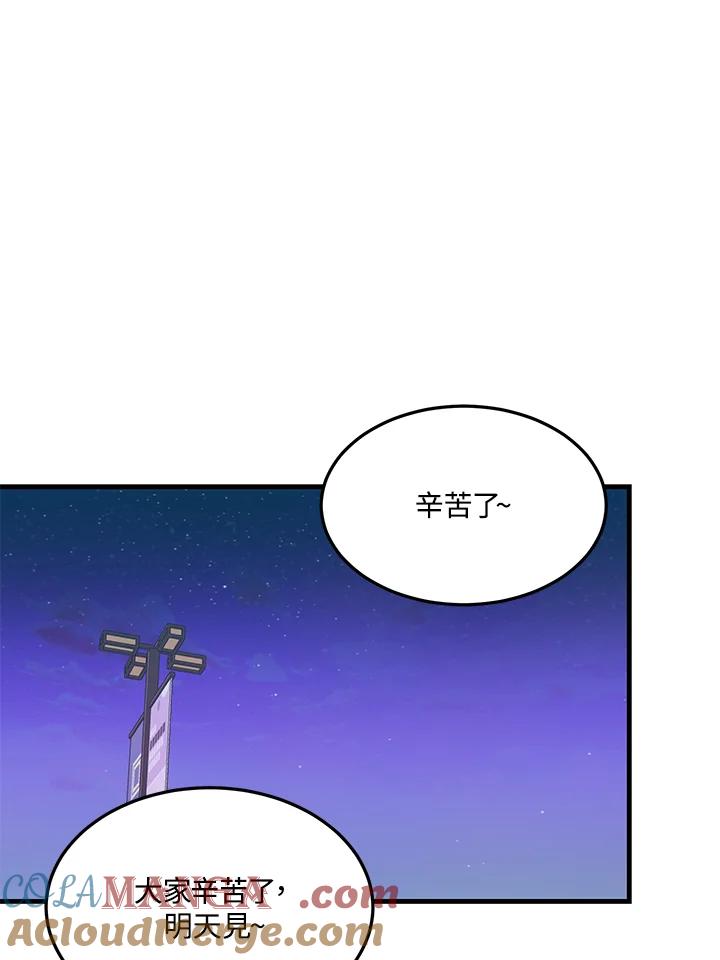 天菜帅哥换人当 - 第13话 - 第61张图