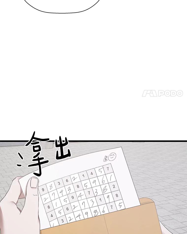 《异乡人》13.卖火柴的小男孩 第68页