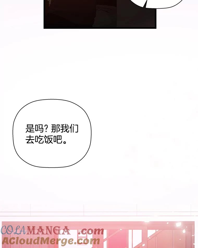 《异乡人》13.卖火柴的小男孩 第40页