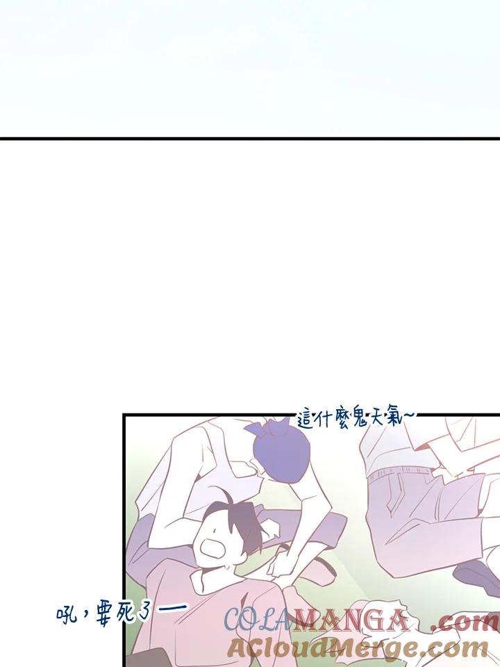 天菜帅哥换人当 - 第13话 - 第4张图