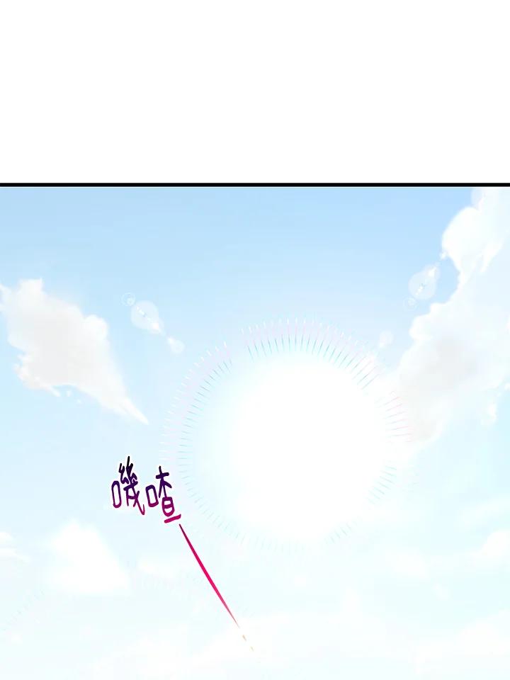 天菜帅哥换人当 - 第13话 - 第3张图