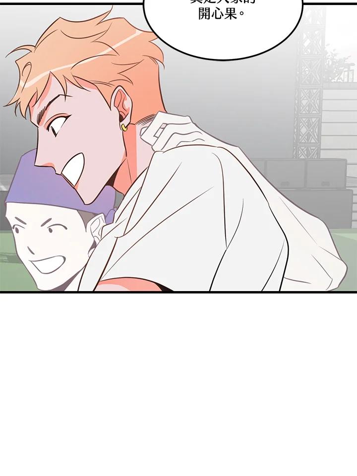 天菜帅哥换人当 - 第13话 - 第27张图