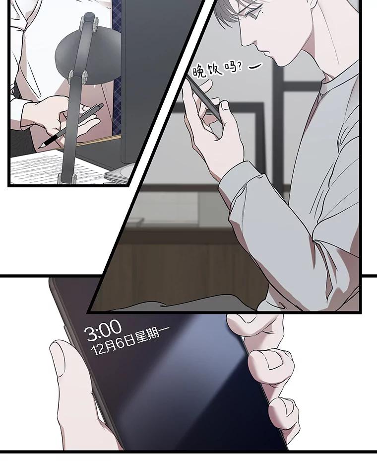 《异乡人》13.卖火柴的小男孩 第56页